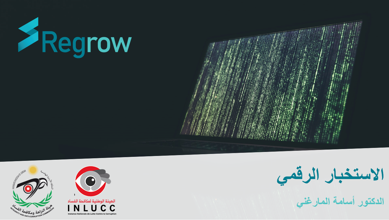 Dr. Oussama MARGHENI anime une formation en Renseignement et Investigation Numériques au profit des cadres de l’INLUCC et son homologue jordanien IACC